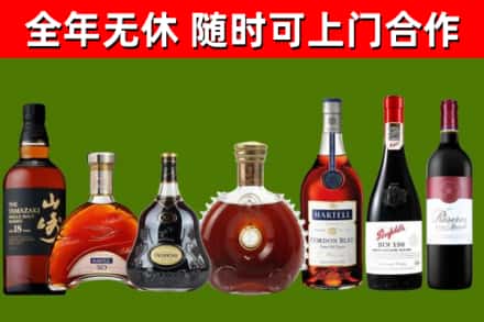 康县烟酒回收洋酒系列.jpg