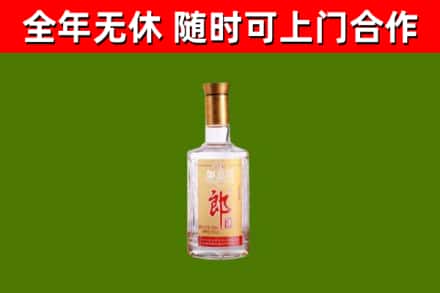 康县烟酒回收光瓶郎酒.jpg