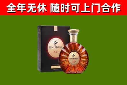 康县烟酒回收人头马XO洋酒.jpg